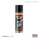 LIQUI-MOLY リキモリ マルチスプレープラス7 300ml マルチ防錆浸透潤滑スプレー 20936 数量:1