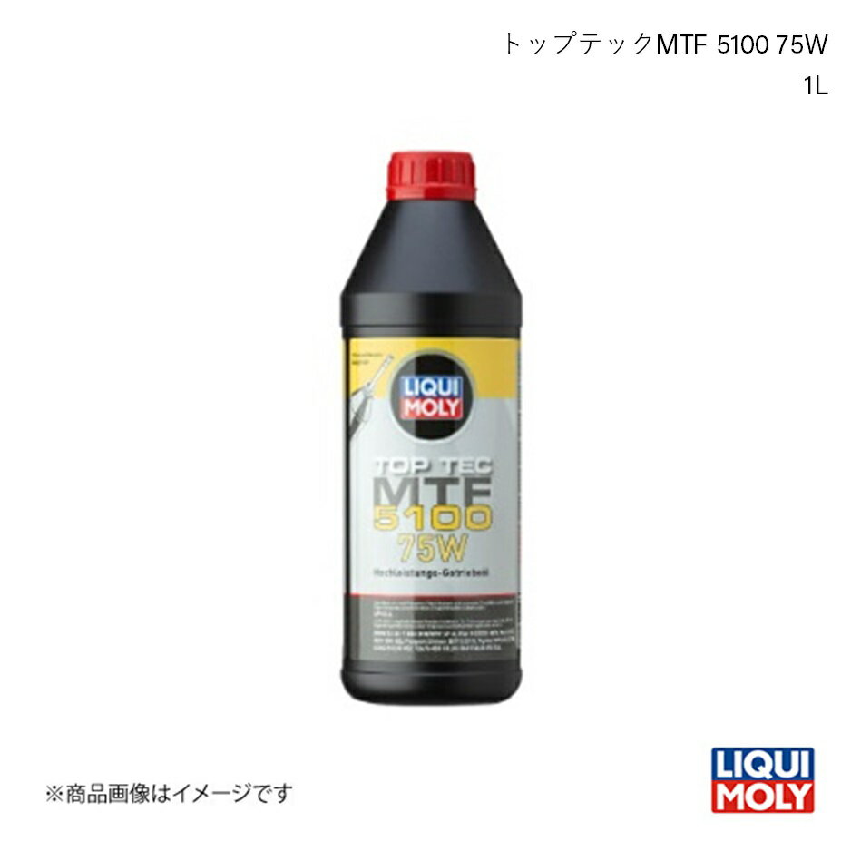 LIQUI MOLY/リキモリ ミッションオイル トップテックMTF5100 75W 1L iQ NGJ10 1.3 2008- 20842