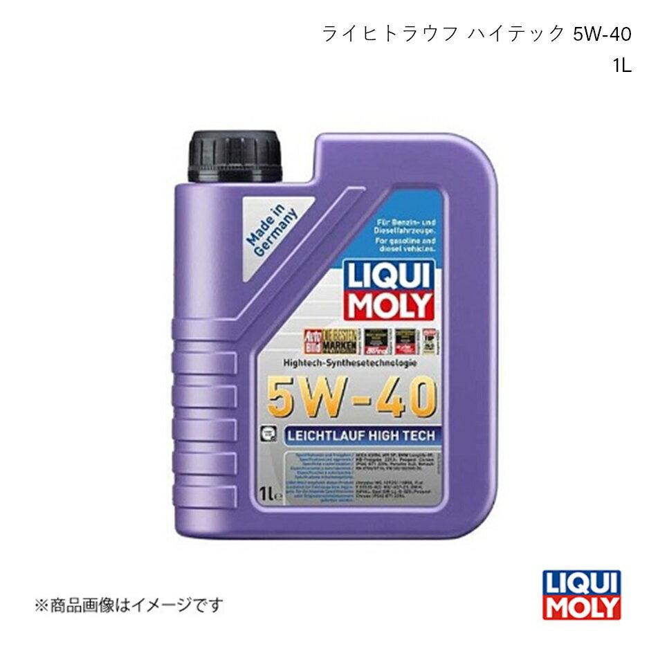 LIQUI MOLY/リキモリ エンジンオイル ライヒトラウフハイテック 5W-40 1L RVR GA0 1.8 2010- 20899