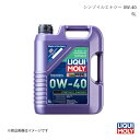 ■品番20910 ■メーカーLIQUI MOLY/リキモリ ■商品名シンゾイルエナジー 0W-40 ■内容量5L ■商品説明環境にやさしくコストパフォーマンスに優れたフルシンセティックエンジンオイル高い清浄分散性によりカーボン類の堆積を防ぎ、常にクリーンな状態を維持します。コールドスタートにも強く、シーズンを通じて使用できます。 キャタライザー（触媒）付車両やターボ付き車両にも最適です。 ■備考ガソリン・ディーゼル兼用100％PAO化学合成油 ■納期メーカー取り寄せ品の為、通常即日〜4営業日以内に発送致します。 ■ご注文時注意事項-- ※ ご注文前に必ずご確認下さい お急ぎの場合はご購入前に納期確認をお願い致します。 納期について ＊メーカー在庫が欠品の場合、改めて納期をご連絡致します。 ＊メーカーにて予告無く廃盤、仕様変更になっている場合があります。 返品・キャンセルに関して ＊お客様都合による返品・キャンセル・商品の変更は一切お受けしておりません。 ＊在庫・納期・適合未確認でご購入された商品のキャンセルは一切お受けしておりません。 ＊代引きで納期が半年以上の商品をご注文の場合はキャンセルさせていただきます。別の決済方法でご注文下さい。 メーカー希望小売価格はメーカーサイトに基づいて掲載しています。