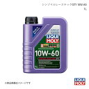 LIQUI MOLY/リキモリ エンジンオイル シンゾイルレーステックGT1 10W-60 1L ディアマンテ 3.0 1991-1996 20911