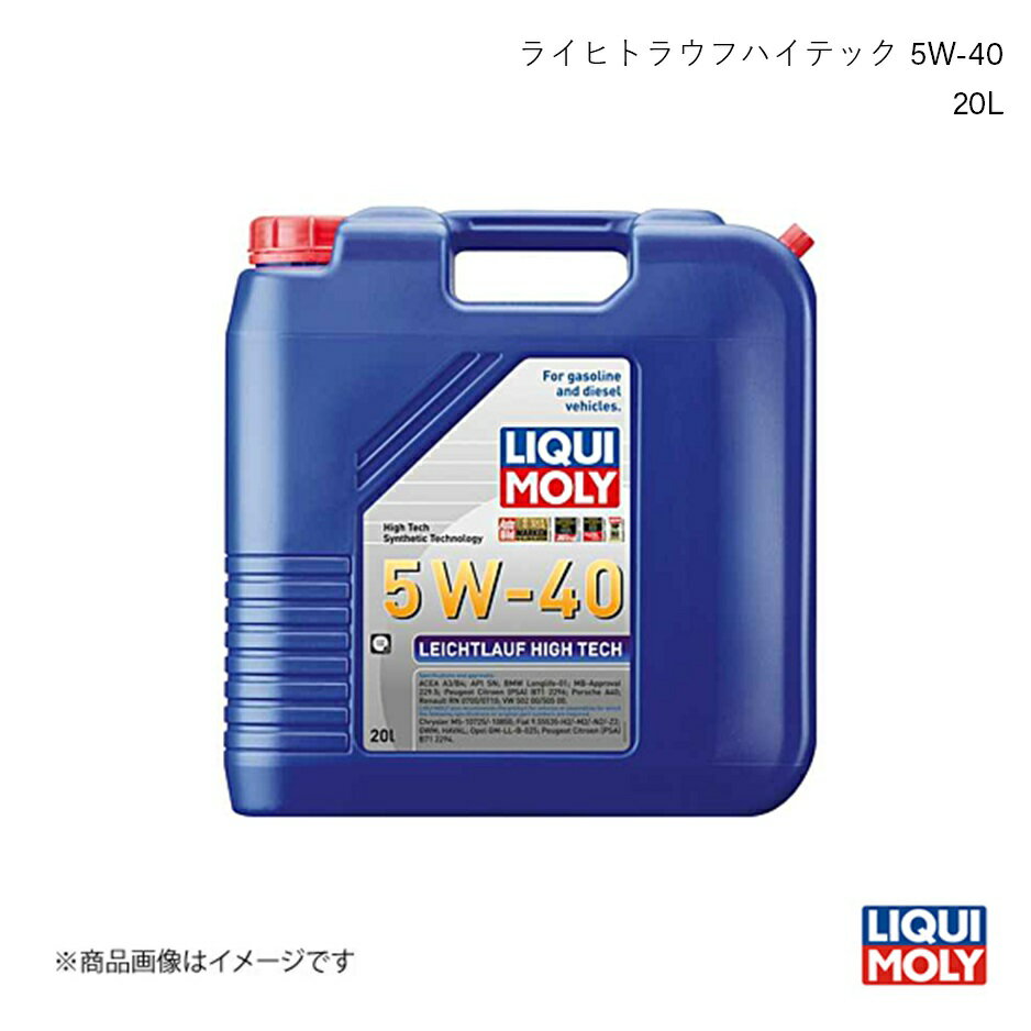 ■品番20927 ■メーカーLIQUI MOLY/リキモリ ■商品名エンジンオイル ライヒトラウフハイテック 5W-40 ■自動車メーカーTOYOTA/トヨタ ■車種ベルタ ■型式KSP92 ■年式2006- ■車種備考1Belta 1.0 ■容量20L ■商品説明ライフが長く耐久性が高いHCシンセティックエンジンオイル。オイルの減りが少なく、潤滑性、低摩耗性に優れ、シーズンを通じて使用可能です。ガソリン車、ディーゼル車に対応し、キャタライザー（触媒）付車両やターボ付き車両にも最適です。また、オイル交換サイクルの指定期間が長い車両にも対応します。オイル交換等の作業は、車両メーカー又はエンジンメーカーの取扱い説明書に従って行ってください。あらゆるガソリン及びディーゼルエンジン用として、シーズンを通じて使用できるエンジンオイル。特にオイル交換サイクルが長く、高い負荷がかかる状態で使用されるエンジンにお勧めです。触媒付車両、ターボ付き車両にも使用可能です。優れたエンジンの清潔さ｜優れた耐摩耗性｜優れた潤滑の信頼性｜高いせん断安定性｜長いエンジンサービス寿命｜スムーズなエンジンランニング｜市販のすべてのモーターオイルと混和します｜老化に対する最適な安定性｜最適なエンジンパフォーマンス｜すべての動作条件下での最適な油圧｜コールドスタート後のインスタント潤滑｜ターボチャージャーと触媒コンバーターのテスト｜燃料を節約し、汚染物質の排出を削減します｜もっと見せる ■納期メーカー取り寄せ品の為、通常即日〜4営業日以内に発送致します。 ■ご注文時注意事項-- ※ ご注文前に必ずご確認下さい お急ぎの場合はご購入前に納期確認をお願い致します。 納期について ＊メーカー在庫が欠品の場合、改めて納期をご連絡致します。 ＊メーカーにて予告無く廃盤、仕様変更になっている場合があります。 返品・キャンセルに関して ＊お客様都合による返品・キャンセル・商品の変更は一切お受けしておりません。 ＊在庫・納期・適合未確認でご購入された商品のキャンセルは一切お受けしておりません。 ＊代引きで納期が半年以上の商品をご注文の場合はキャンセルさせていただきます。別の決済方法でご注文下さい。 メーカー希望小売価格はメーカーサイトに基づいて掲載しています。