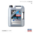 LIQUI MOLY リキモリ エンジンオイル スペシャルテックV 0W-30 5L ガソリン・ディーゼル兼用 化学合成油 2853 数量:1