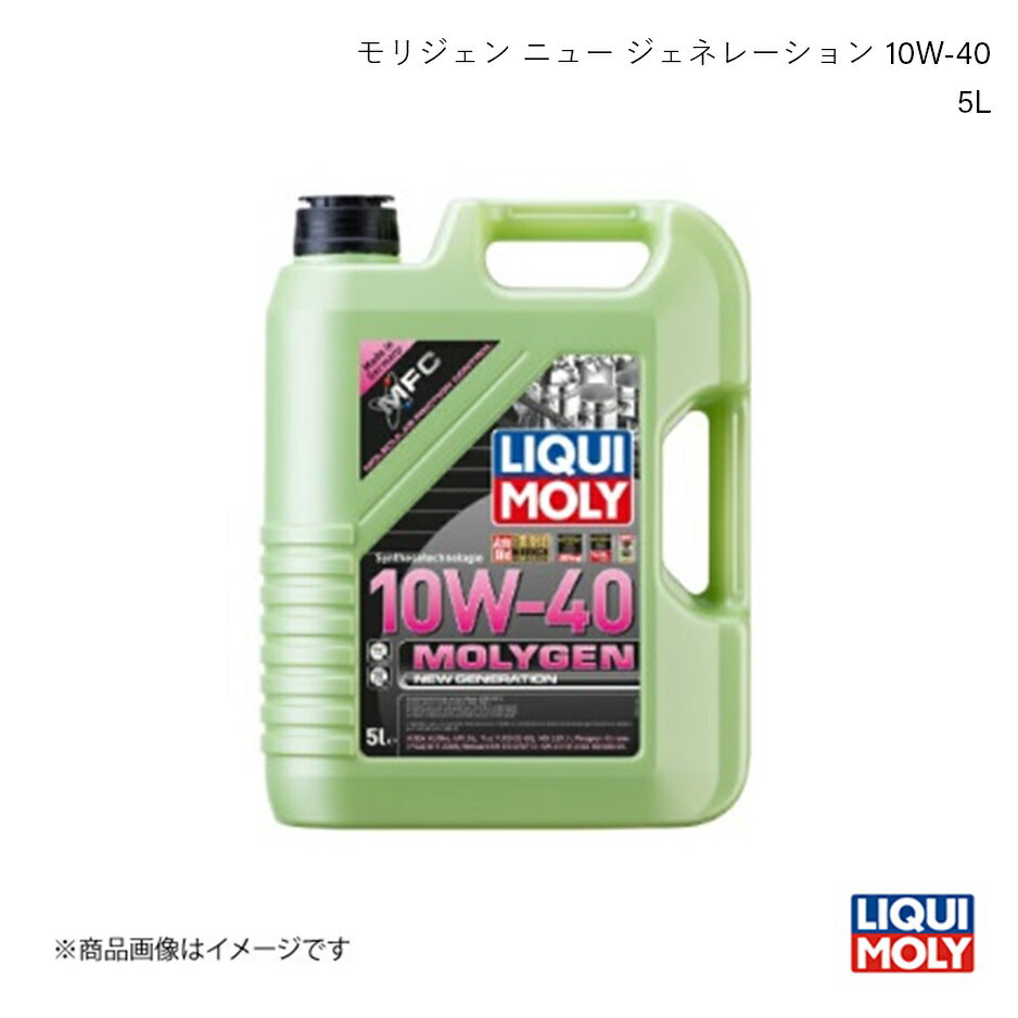 LIQUI MOLY/リキモリ エンジンオイル モリジェンニュージェネレーション 10W-40 5L エアトレック(アウトランダー) CU0W 2.0 Turbo (4x2) 2003-2009 9951