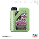 LIQUI MOLY/リキモリ エンジンオイル モリジェンニュージェネレーション 10W-40 1L ディアマンテ 3.0 1991-1996 9955