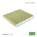 MANN-FILTER マンフィルター エアコンフィルター エクストレイル T31 純正品番:AY684-NS009 FP1936