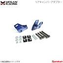 MEGAN RACING メーガンレーシング リアキャンバーアダプター Volkswagen Golf5/6 GTIGH-1KAXX/ABAXX/ABA-1KCCZ MRS-AU-0151-J2