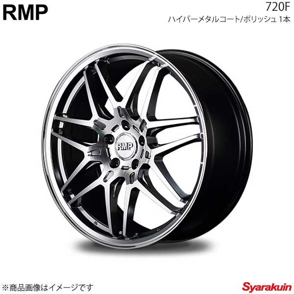 RMP/720F ディグニティ 51系 アルミホイール 4本セット【20×8.5J 5-114.3 INSET45 ハイパーメタルコート/ポリッシュ】