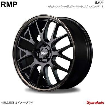 RMP/820F ノア/ヴォクシー 80系(ハイブリッド/GRスポーツ含む) アルミホイール 4本セット【18×7J 5-114.3 INSET55 S.BK/デュアルポリッシュ/ブロンズクリア】