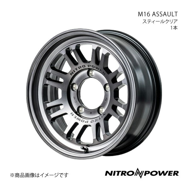 NITRO POWER/M16 ASSAULT ジムニー 64系 アルミホイール1本【16×5.5J 5-139.7 INSET20 スティールクリア】