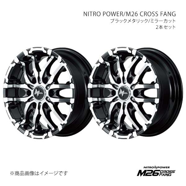 NITRO POWER/M26 CROSS FANG キャラバン E26系 アルミホイール2本セット【15×6.0J 6-139.7 INSET45 BMM】Y2685606D3450300×2