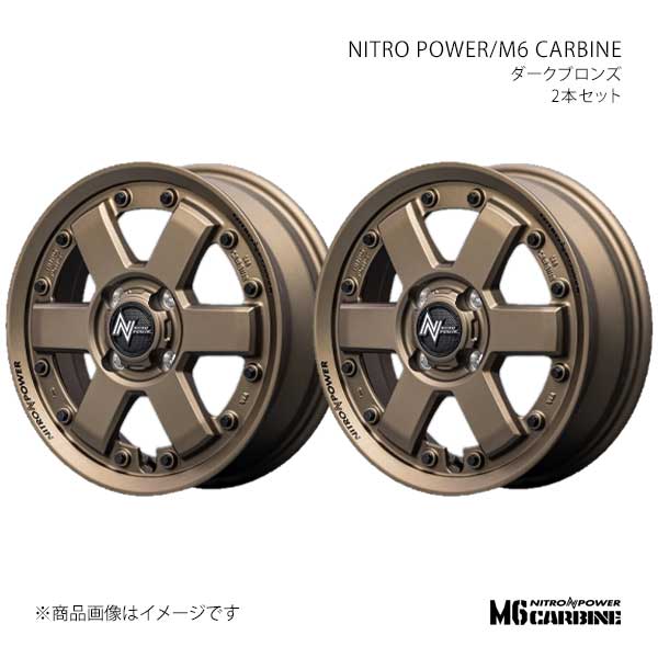NITRO POWER/M6 CARBINE ソニカ L405S/L415S アルミホイール2本セット【15×4.5J 4-100 INSET45 DBR】W606545433450700×2