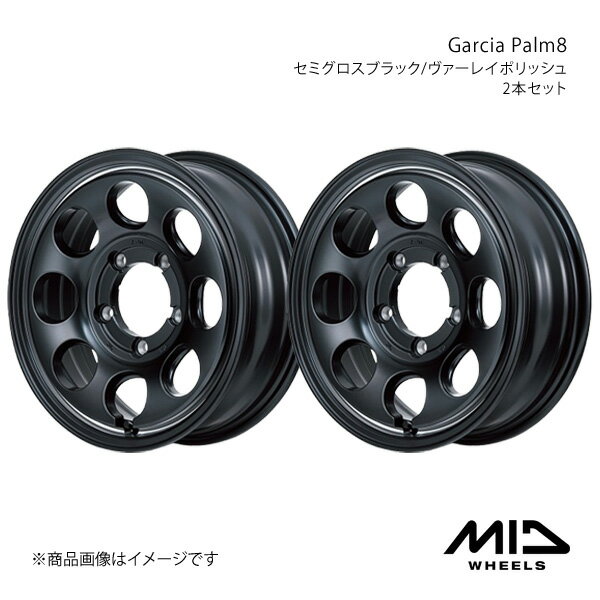 MID WHEELS/Garcia Palm8 ジムニー 23系 アルミホイール2本セット【16×5.5J 5-139.7 INSET20 セミグロスブラック/ヴァーレイポリッシュ】
