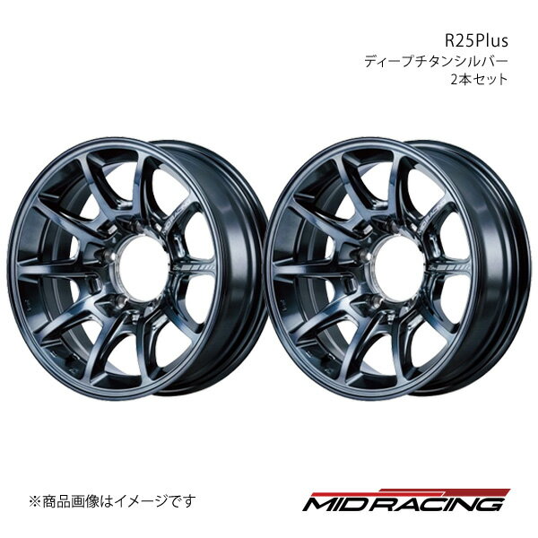 MID RACING/R25Plus ジムニー 23系 アルミホイール2本セット【16×5.5J 5-139.7 INSET20 ディープチタンシルバー】