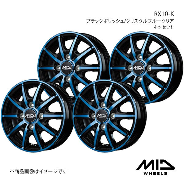 MID WHEELS/RX10-K N-BOX JF1/2 アルミホイール4本セット【14×4.5J 4-100 INSET45 ブラックポリッシュ/クリスタルブルークリア】