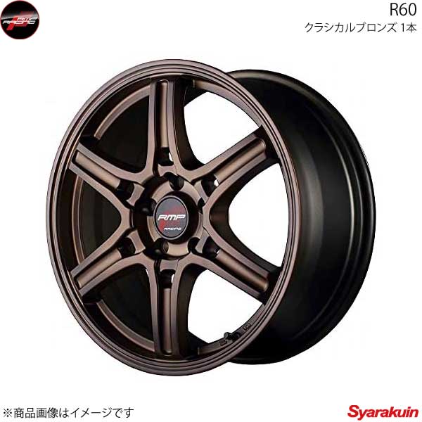 RMP RACING/R60 CX-5 KE系 アルミホイール 1本 【17×7.0J 5-114.3 INSET48 クラシカルブロンズ】