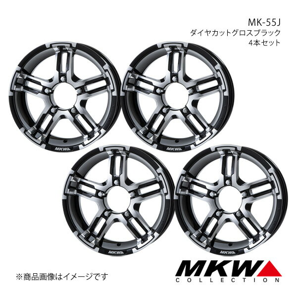 MKW MK-55J ジムニー JB23W アルミホイール4本セット【16×5.5J 5-139.7 +20 ダイヤカットグロスブラック】TRISTAR トライスター