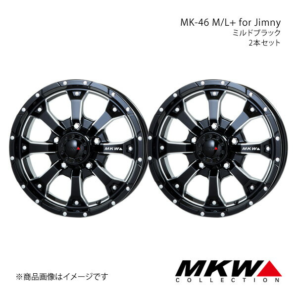 MKW MK-46 M/L+ ジムニー JB23W アルミホイール2本セット【16×5.5J 5-139.7 +22 ミルドブラック】TRISTAR トライスター