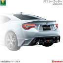 モデリスタ マフラーカッター 86 ZN6 GT “Limited” Black Package/GT “Limited”/GT “Black Limited”/GT British Green Limited/GT/G D2173-37110