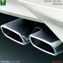 MODELLISTA モデリスタ マフラーカッター アクア NHP10 GR SPORT除く D2174-54710