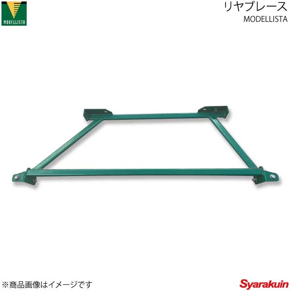 MODELLISTA モデリスタ リヤブレース ワイドボディ ハイエース GDH211K/TRH211K/TRH216K 全グレード MSD02-26002