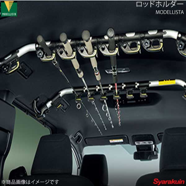 ■品番D2634-55810 ■メーカーMODELLISTA/モデリスタ ■商品名ロッドホルダー ■自動車メーカーTOYOTA/トヨタ ■車種エスクァイアハイブリッド ■型式ZWR80G ■カラー- ■参考取付時間(h)0.2 ■追工コードWB81 ■品番コードD2634-55810 ■適合グレードGi “Black-Tailored”/Gi ■不適合グレード- ■適合についての備考 ■商品詳細・備考フィッシングロッドを8本収納可能。 ■注意事項※商品画像は当該車両とは異なります。※メーカーオプションのSRSカーテンシールドエアバック及びツインムーンルーフとの同時装着はできません。 ■納期メーカー取り寄せ品の為、通常即日〜4営業日以内に発送致します。 ■ご注文時注意事項-- ※ ご注文前に必ずご確認下さい お急ぎの場合はご購入前に納期確認をお願い致します。 納期について ＊メーカー在庫が欠品の場合、1〜2ヶ月以上のお時間を頂く場合がございます。 ＊メーカーにて予告無く廃番、仕様変更になっている場合があります。 返品・キャンセルに関して ＊お客様都合による返品・キャンセル・商品の変更は一切お受けしておりません。 ＊在庫・納期・適合未確認でご購入された商品のキャンセルは一切お受けしておりません。＊代引きで納期が半年以上の商品をご注文の場合はキャンセルさせていただきます。別の決済方法でご注文下さい。