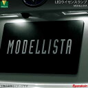 MODELLISTA モデリスタ LEDライセンスランプ C-HR NGX10/NGX50 全グレード D2812-53810