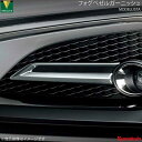 MODELLISTA モデリスタ フォグベゼルガーニッシュ メッキ クラウン ARS220 RS/Limited/RS-B/G/S C package/S Elegance Style/S/B/ D2812-58210