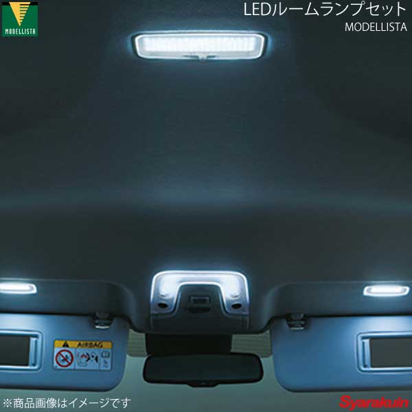 MODELLISTA モデリスタ LEDルームランプセット(面発光タイプ) ムーンルーフ装着車 プリウス ZVW51/ZVW55 A/Aプレミアム D2815-50530