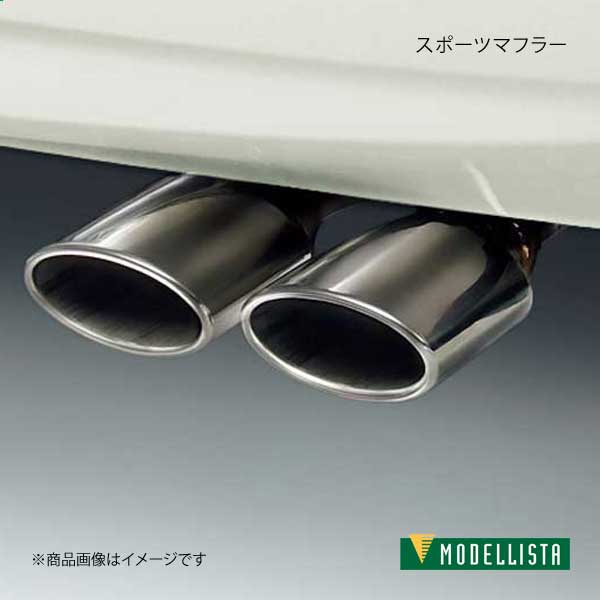 楽天市場】モデリスタ プリウスα マフラーの通販 楽天市場】モデリスタ プリウスα マフラーの通販
