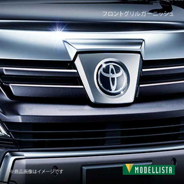 楽天市場】ヴェルファイア モデリスタ グリル(車用品・バイク 楽天市場】ヴェルファイア モデリスタ グリル(車用品・バイク