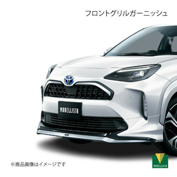 MODELLISTA モデリスタ フロントグリルガーニッシュ ブラック×メッキ ヤリス クロス MXPB10/MXPB15/MXPJ10/MXPJ15 D2533-63810