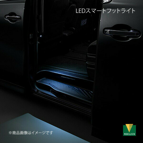 楽天市場】led スマートフットライト modellista(パーツ|車 楽天市場】led スマートフットライト modellista(パーツ|車