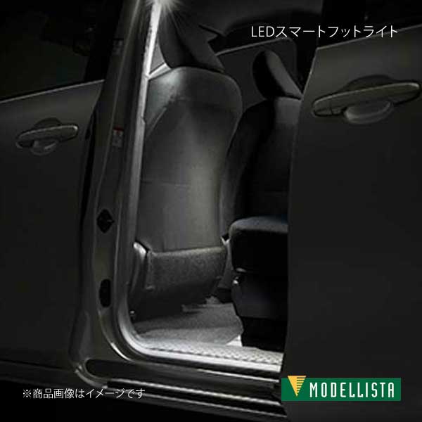 楽天市場】led スマートフットライト modellista(パーツ|車 楽天市場】led スマートフットライト modellista(パーツ|車