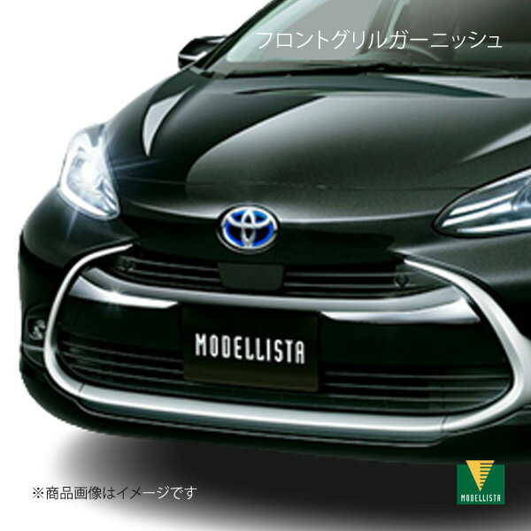 お歳暮・冬ギフト特集2024 楽天市場】アクア フロントグリルガーニッシュ モデリスタの通販 パーツ