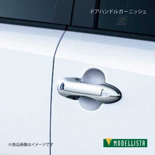 TOYOTA プリウス 50系 モデリスタ ドアハンドルガーニッシュ