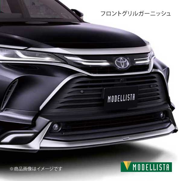 楽天市場】ハリアー モデリスタ フロントグリル(外装・エアロ 楽天市場】ハリアー モデリスタ フロントグリル(外装・エアロ