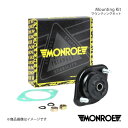 MONROE モンロー マウンティングキット リア BMW 3シリーズ E46 セダン AV22/AM20/AM25 品番:MK121(2)