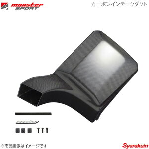 MONSTER SPORT モンスタースポーツ カーボンインテークダクト ジムニー JB23W 98.10〜01.12(1〜3型) 215500-5200M