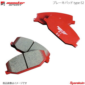 MONSTER SPORT モンスタースポーツ フロント ブレーキパッド type-S2 ジムニーシエラ JB74W 18.07〜(1型) K15B NA 411150-5500MA