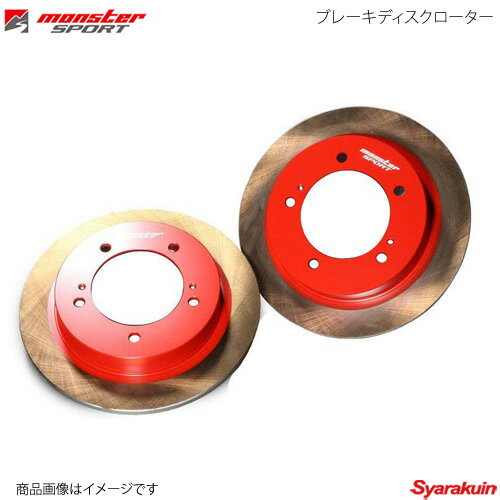 MONSTER SPORT モンスタースポーツ ブレーキディスクローター ジムニー JB64W 18.07〜(1型) 431300-5200M