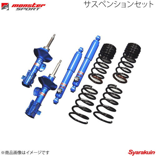 MONSTER SPORT モンスタースポーツ サスペンションセット エブリイワゴン DA64W 05.08〜08.03(1?3型) 510501-3800M