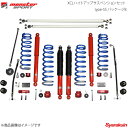 MONSTER SPORT モンスタースポーツ XCLハイトアップサスペンションセット パッケージB AZオフロード JM23W 04.10〜 5115P1-5250XB