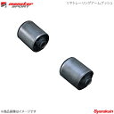 MONSTER SPORT モンスタースポーツ リヤトレーリングアームブッシュ ワゴンR MC11S/MC12S/MC21S/MC22S ボディ側 645500-2000M(2)