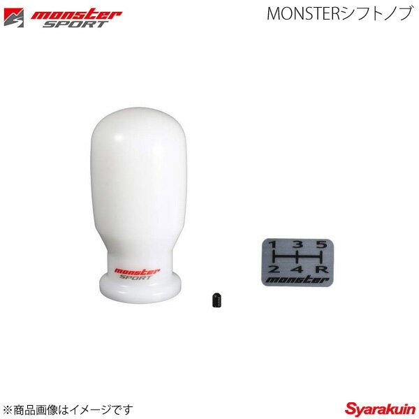 MONSTER SPORT モンスタースポーツ MONSTER シフトノブ 差込タイプ アルトワークス HA36S ホワイト Bタイプ(スティック型) 831126-7350m