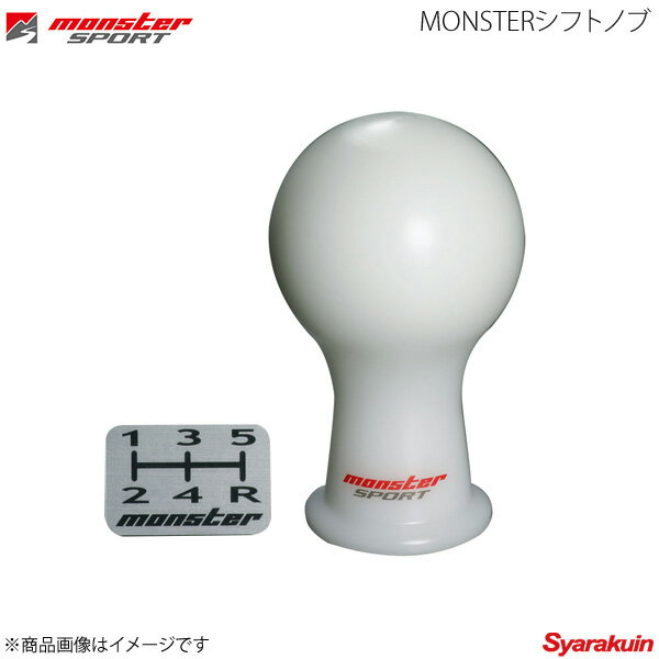 MONSTER SPORT モンスタースポーツ MONSTER シフトノブ 汎用ネジタイプ M10×1.25 ホワイト Aタイプ(球..