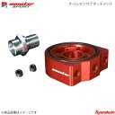 MONSTER SPORT モンスタースポーツ オイルセンサアタッチメント ワゴンR MH21S K6A ターボ センターボルトサイズ:3/4-16UNF 8FFB10