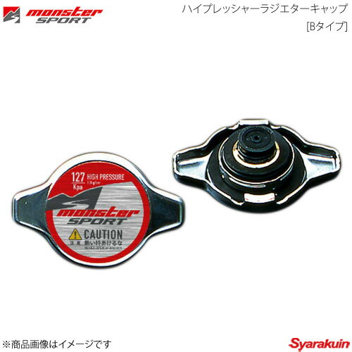 MONSTER SPORT モンスタースポーツ ハイプレッシャーラジエターキャップ Bタイプ ワゴンRソリオ MA64S 00.12〜 K10ANA ZZEC20