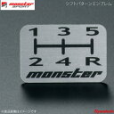 MONSTER SPORT モンスタースポーツ シフトパターンエンブレム - - サイズ:30×20 ZZPP10