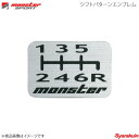 MONSTER SPORT モンスタースポーツ シフトパターンエンブレム - - サイズ:30×20 ZZPP20